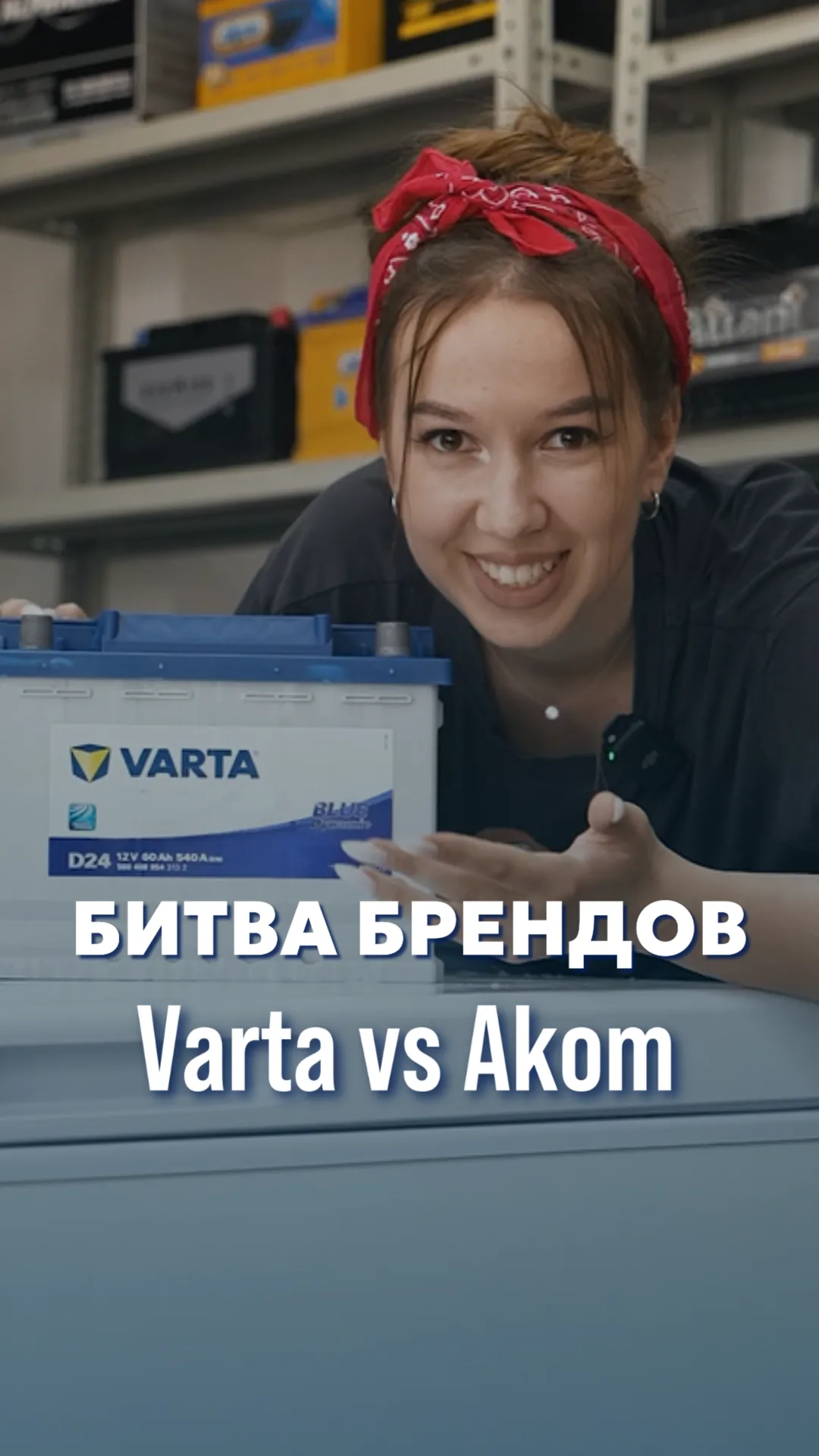 Varta vs Akom